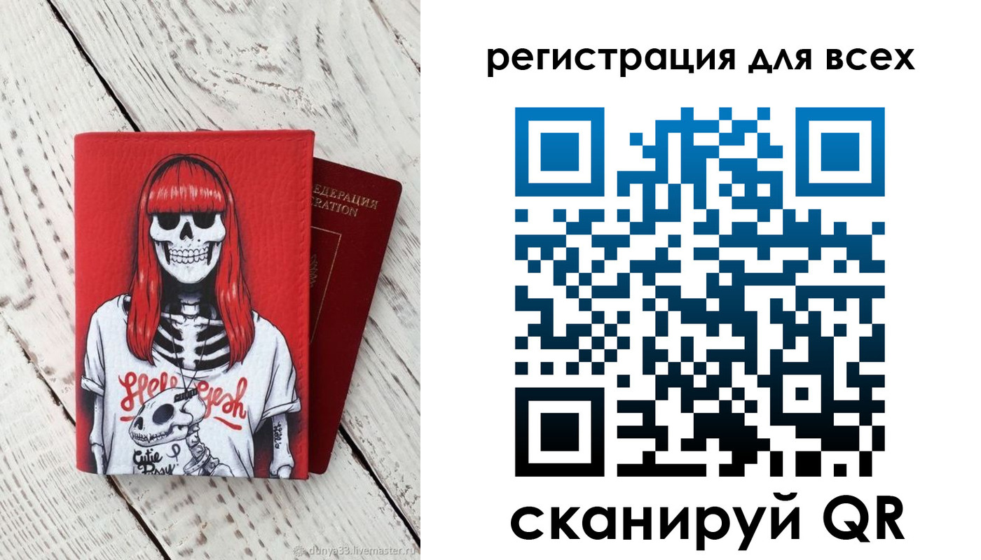 временная регистрация 2025 в Сунже