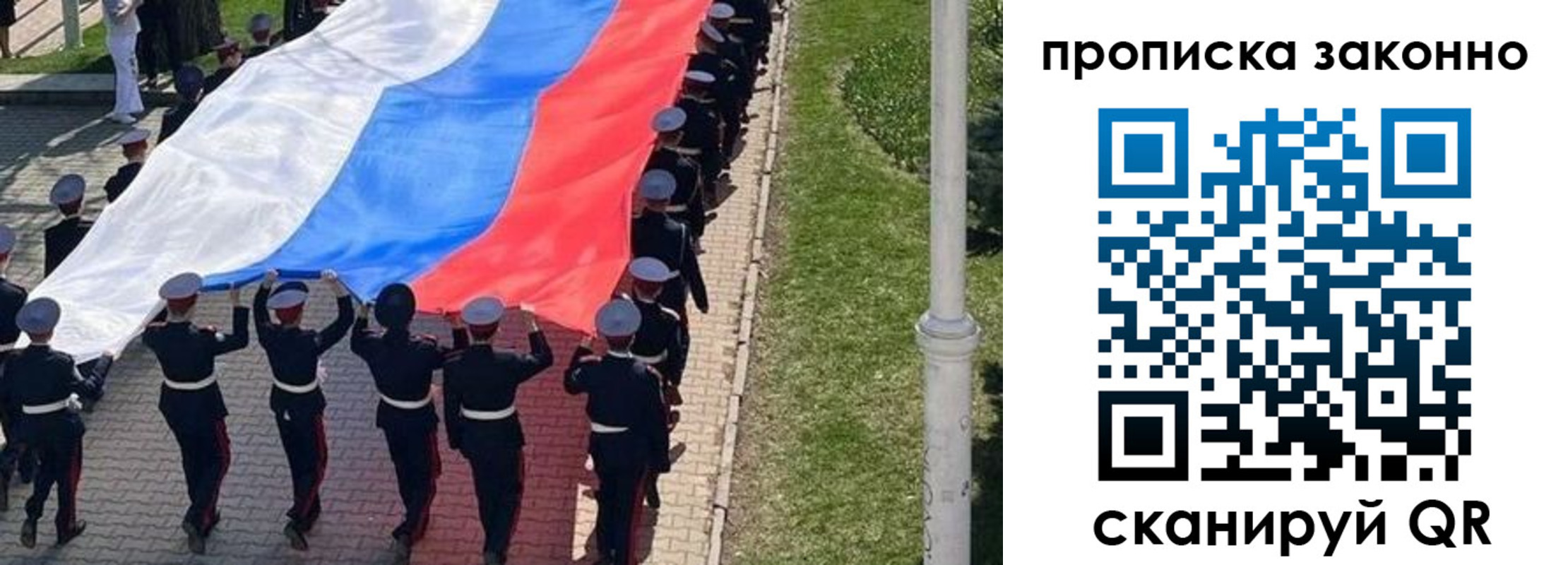 временная регистрация в Сунже