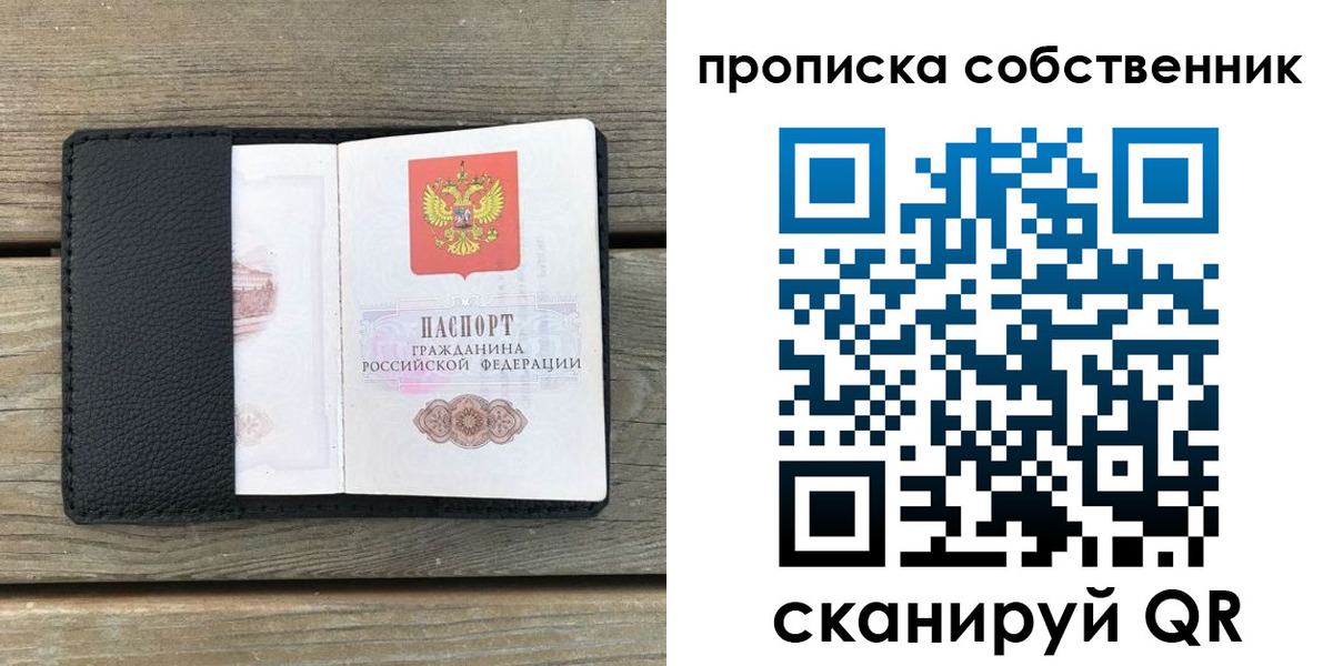 прописка ребенка в Сунже