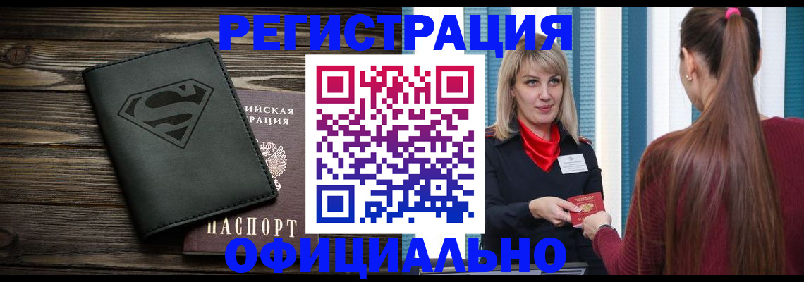 найти адрес прописки в Сунже