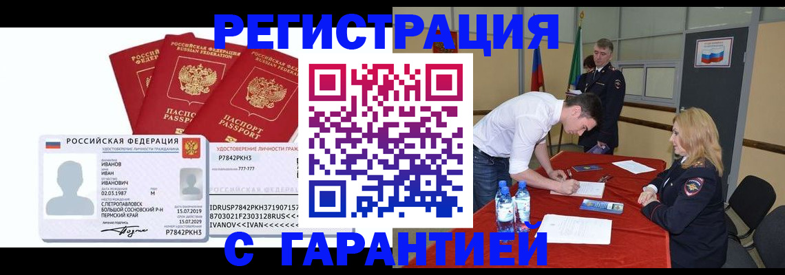 прописка в квартире в Сунже