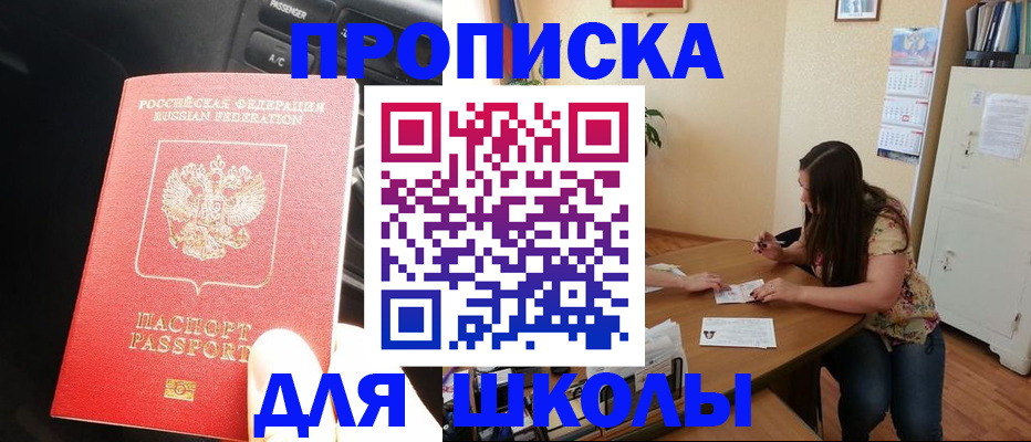 временная регистрация гарантия в Сунже