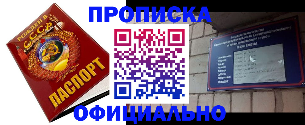 временная регистрация гарантия в Сунже