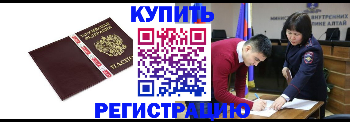 прописка для школы в Сунже