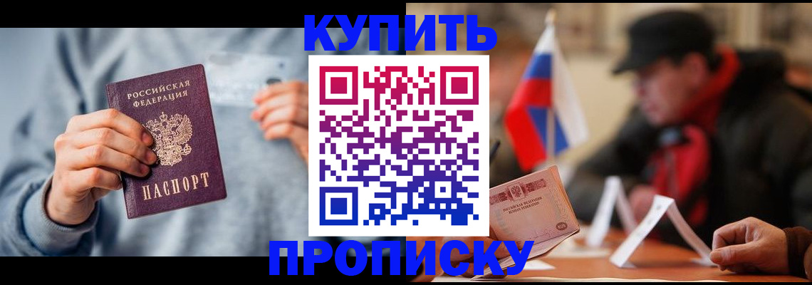 временная регистрация гарантия в Сунже