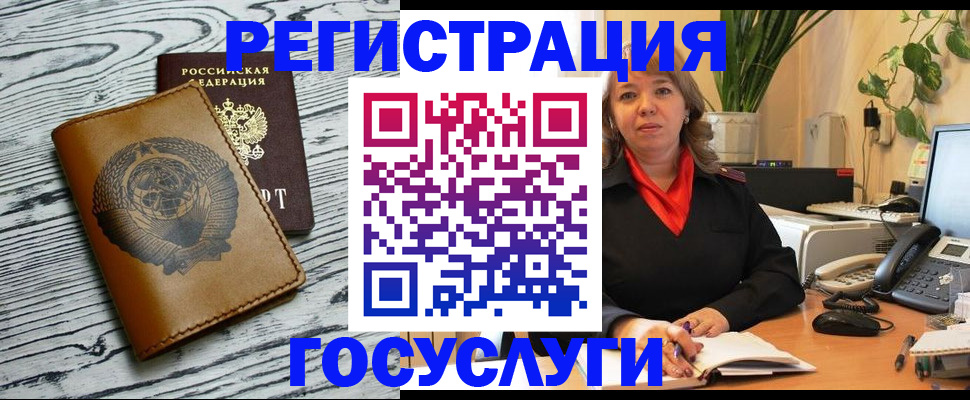 временная регистрация законно в Сунже