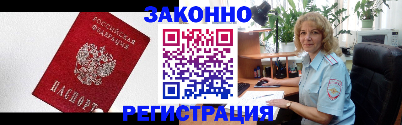 прописка в квартире в Сунже