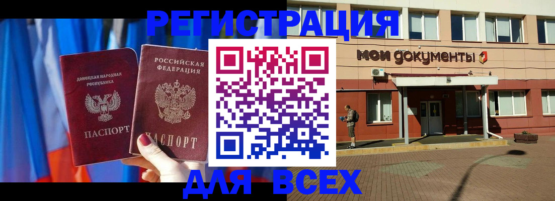 временная регистрация собственник в Сунже